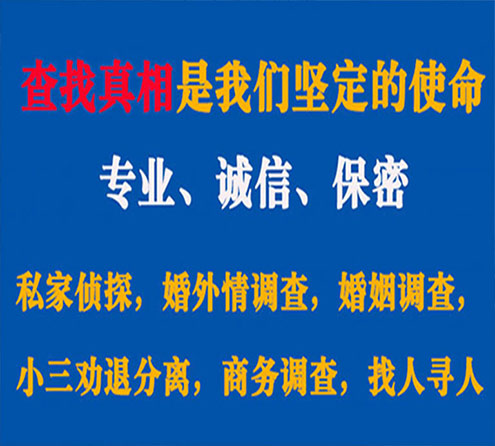 关于海陵情探调查事务所